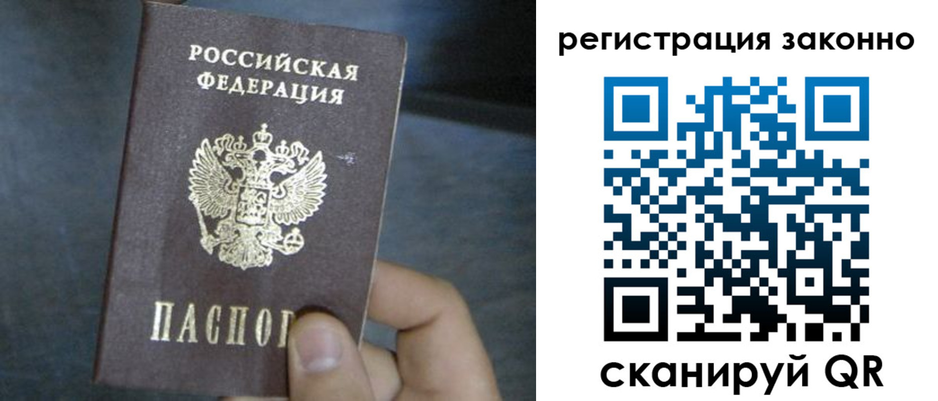 где прописаться в Абинске