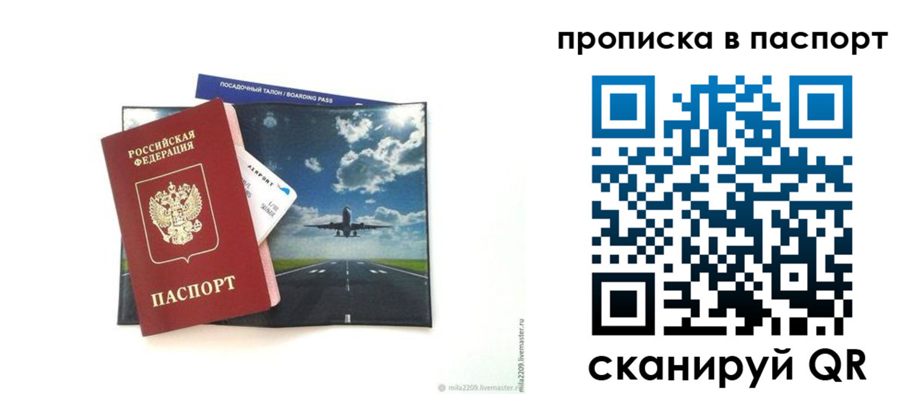 миграционный учет в Абинске