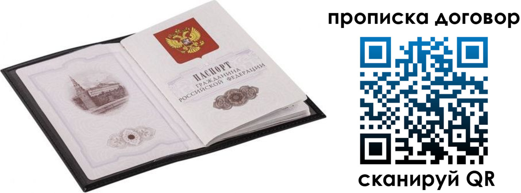 временная регистрация для школы в Абинске