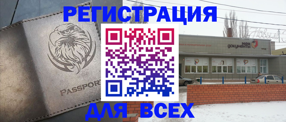 временная прописка в Абинске